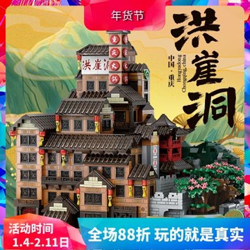 萬格建筑中國重慶洪崖洞燈光版巨大型高難度拼裝中國積木玩具擺件