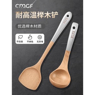 櫸木鍋鏟家用不粘鍋專用木質廚具木勺耐高溫的木頭炒菜鏟子木鏟
