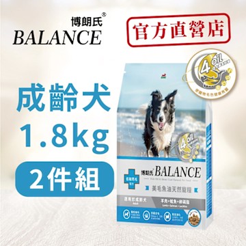 博朗氏Balance成齡犬1.8kg*2包 狗飼料 狗乾糧 犬糧 成犬飼料