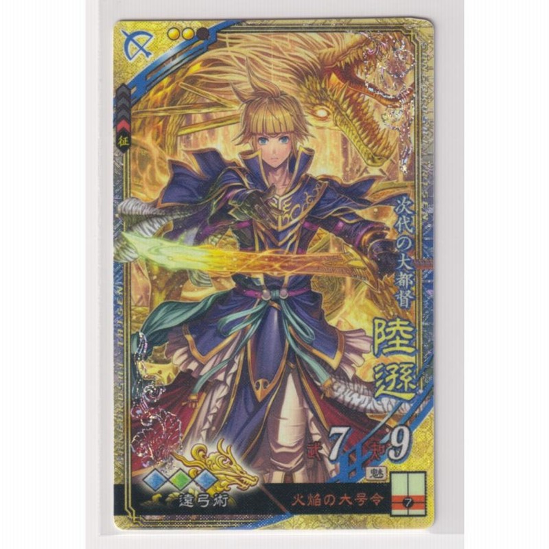 SSP 孫呉の血脈 孫権 蓮華(箔押し) BGS10 SSP 孫呉の血脈 孫権・蓮華(箔押し) BGS10