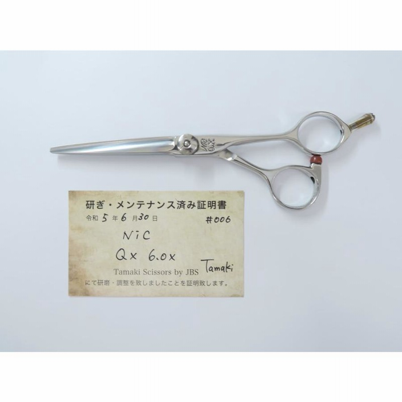 ニックシザー(カットシザー)