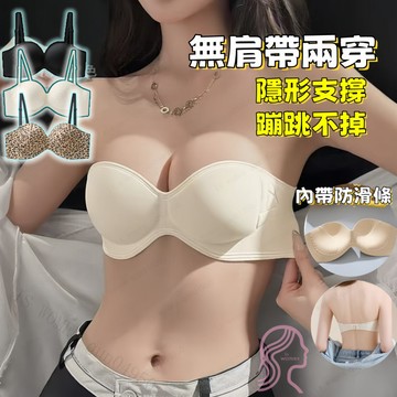 ✨無肩帶隱形兩穿式無痕內衣✨夏季細肩帶抹胸 小胸聚攏防滑上托文胸罩 不空杯豹紋內衣 無鋼圈提拉文胸 固定杯一體式平口內衣
