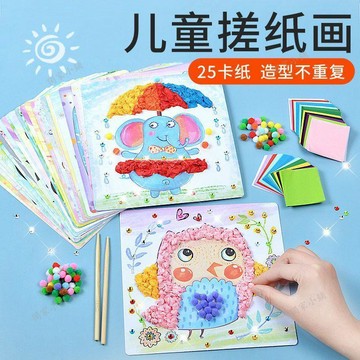 💖臺灣出貨💖【2100張彩紙】幼兒園兒童手工製作DIY創意揉搓紙畫粘紙畫玩具08Ab