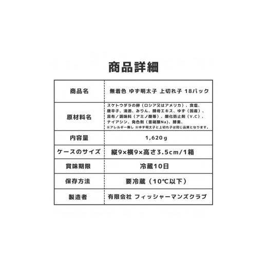 ふるさと納税 福岡県 福岡市 無着色 ゆず明太子 上切れ子 18パック(1620g)