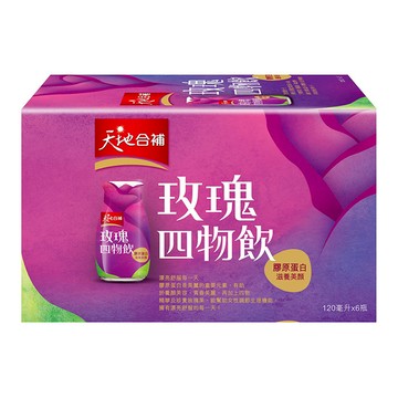 天地合補 膠原蛋白玫瑰四物飲，添加玫瑰果，120毫升 x 6瓶  720ml  1盒