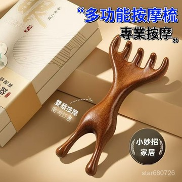 🔥隔日達+速發🔥 鹿角頭皮按摩梳 梳子 按摩頭皮天然檀木頭部五爪 五爪梳 原木梳 檀木按摩梳 按摩器 五指梳按摩梳頸部