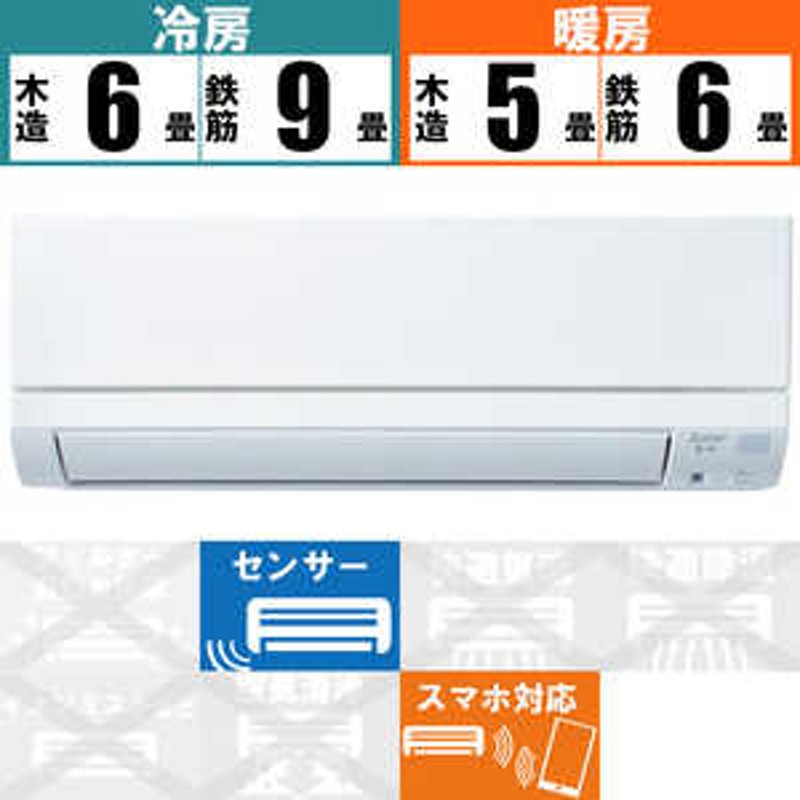 の正規 MITSUBISHI 霧ヶ峰 MSZ-GE2221-W WHITE - sisben