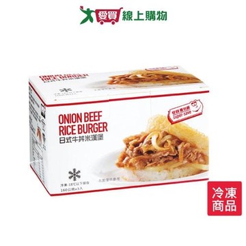 最划算日式牛丼米漢堡160gX3/組【愛買冷凍】