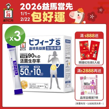 森下仁丹益生菌｜晶球長益菌-加強保健-超值3盒入(30包/盒)