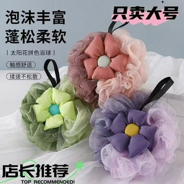 💥臺灣有貨🌈免運!💥2026新款沐浴球太陽花洗澡泡沫球兒童大號柔軟耐用宿舍家用浴室新人禮