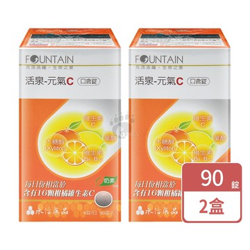 【HAC 永信藥品】活泉-元氣C口含錠 90粒/2盒