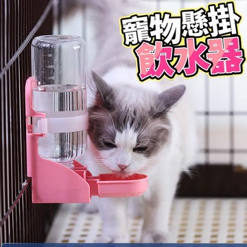 快速出貨臺灣現貨寵物飲水器 自動續水 自動餵水器 懸掛式飲水器 寵物喝水 喝水神器 雙向飲水器 寵物用品