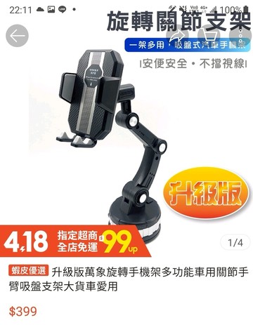 好物強推 旋轉關節手機架 車用吸盤手機支架 1200°萬向旋轉 汽車導航架 手機支架  汽車手機支架 旋轉支架