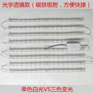 led吸頂燈燈條長條燈芯改造LED燈帶燈板燈盤燈泡透鏡光源燈泡客廳