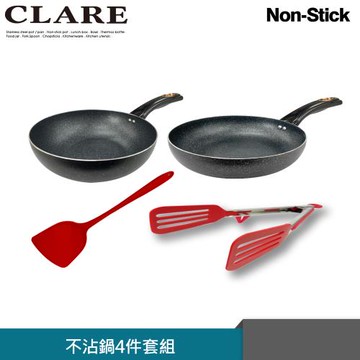 【CLARE可蕾爾】羽鑽不沾炒鍋30CM(無蓋)+平底鍋30cm(附蓋)+矽膠煎匙+料理夾32cm促銷組