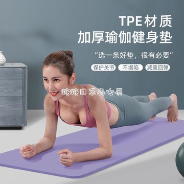 瑜伽墊子初學者靜音防滑墊加厚瑜伽地墊組合套餐瑜珈器材健身