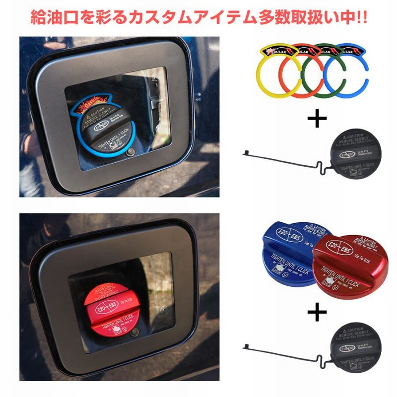 ジムニー JB23W/JB43W ガソリンタンクカバー 強化ガラス製 傷汚れ防止 ジムニー JB23W ジムニーシエラ JB43W ガソリンタンクカバー