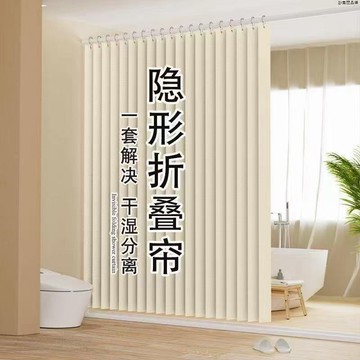 2026新款💛高檔隱形雙測磁吸摺疊素色浴簾  北歐風簡約純色免打孔直杆套裝衛生間防水升級防黴淋浴隔斷乾溼分離簾