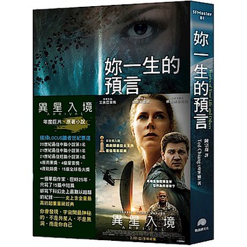 妳一生的預言