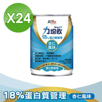 力增飲18% 杏仁低糖 237ml*24罐/箱