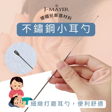耳勺 挖耳勺 台灣現貨 大耳勺 小耳勺 耳耙 細緻打磨耳勺 兒童可用 耳起 耳撈 耳勾 不銹鋼黃銅 調整角度