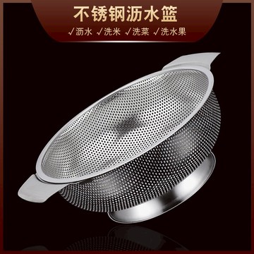 洗米篩淘米盆不銹鋼家用廚房洗菜盆菜籃子洗水果瀝水盆濾水籃漏盆
