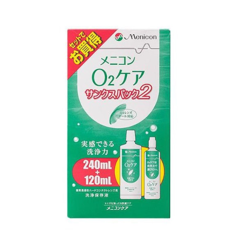 メニコン オーツーケア 240ml 120ml プロテオフ - 基礎化粧品