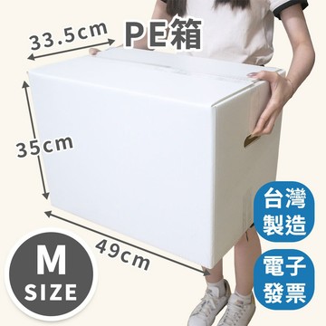 【速購家】中型PE紙箱49x33.5x35cm ｜免運｜環保箱 可重複使用 收納盒 不殘膠 學生搬家 租屋搬家 開發