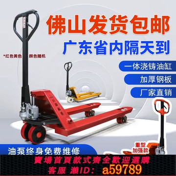 【全網低價 可打統編】地牛叉車手動液壓搬運車小型升降升高車2噸3噸5油壓手推拖裝卸車