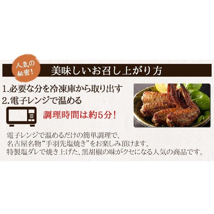 手羽先 冷凍手羽先 送料無料 名古屋名物 手羽塩 鶏三和 手羽先 鶏肉 約27本入 さんわの手羽先塩焼き 1kg