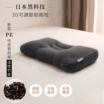 BELLE VIE 日本美學分區調節中空管枕/助眠枕  SGS 檢測通過 (風行日本40年) -黑色款