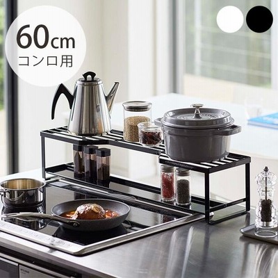 コンロラック 排気口カバー 収納 キッチン収納 おしゃれ 山崎実業 tower タワー コンロ奥ラック 排気口カバー付 60cmコンロ用