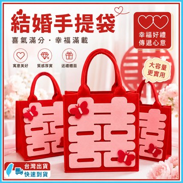 結婚手提袋🍊喜糖袋子 婚禮回禮盒 空盒禮袋 伴手禮品盒 伴娘裝禮物袋 手提袋 喜糖盒 喜糖袋 禮品袋 喜糖袋 結婚