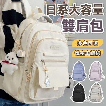 防水後背包 日係學生護脊書包 國中大學生書包 簡約百搭電腦背包 旅行防水休閒旅行背包男 大容量多口袋後背包 多夾層大容量