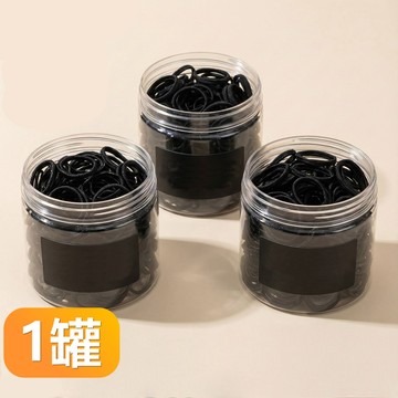 【晴安居】罐裝拋棄式綁頭髮橡皮筋 高彈力不易斷粗款髮圈-黑色粗款1罐