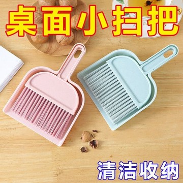 🚀臺灣出🚀笤帚一體迷你組閤學生掃把簸箕套裝桌麵清潔軟毛小掃把擺件造景用 TPY6