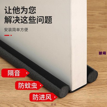 揪萌🎁【熱賣爆款】門底密封條房門底縫隙隔音神器臥室擋風隔音條防水貼防風條門縫貼