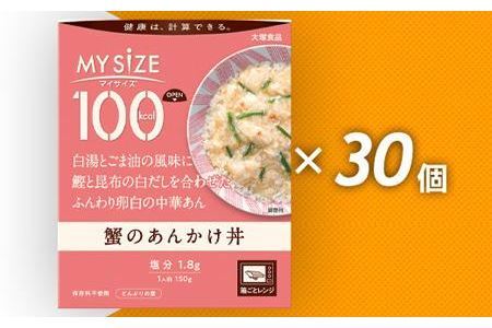 100kcalマイサイズ　蟹のあんかけ丼