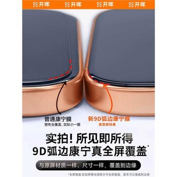 開暉適用蘋果17/16promax鋼化膜iphone15pro手機膜13全屏14無塵倉12貼膜plus新款11防窺x屏幕air防塵保護反射