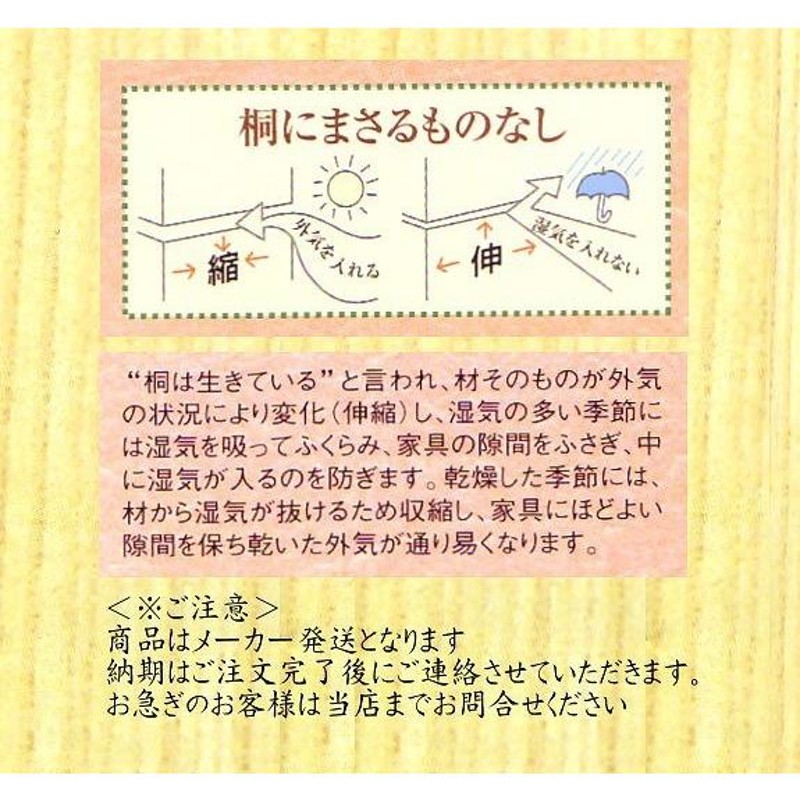 国内生産 桐２段式深型衣装箱 ki-003 代引き不可 着物収納箱 着物収納