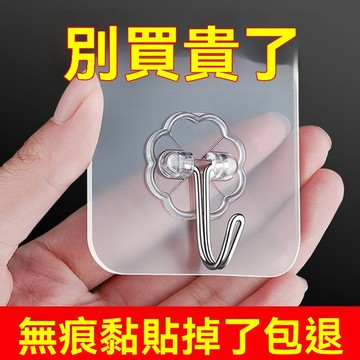 🔥臺灣出貨24H🔥免打孔掛鈎門後無痕粘鈎超強粘力承重家用廚房衛生間浴室學生宿捨hhfoof