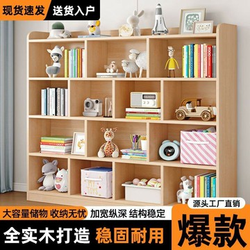 免運 開立發票 實木書櫃 書架 落地置物架 家用兒童收納置物架客廳松木簡易格子櫃玩具矮櫃 最低價 快速出貨