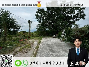 奕哥推薦!國三旁住宅區建地｜整合完成 大基地釋出｜屏東縣九如鄉九平段