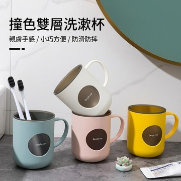 現貨《兒童水杯i2B】雙層撞色漱口杯 ♥ 可愛手柄 刷牙杯 家用浴室洗漱杯 耐摔防滑 兒童 情侶杯 日常必備