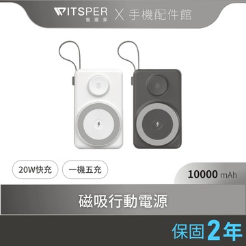 【好禮買就送蘋果專用定位器】Choetech 多功能自帶線MagSafe磁吸行動電源 B695