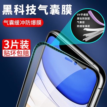 適用于蘋果11鋼化膜iphone11promax手機膜ip十一por氣囊pm全屏ipone全包防摔防爆全包邊抗藍光護眼防汗防指紋