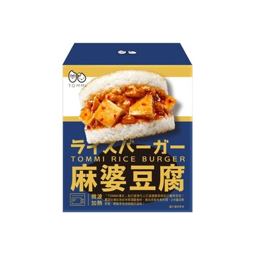 [家速配]TOMMI湯米-麻婆豆腐米漢堡(3入/盒)