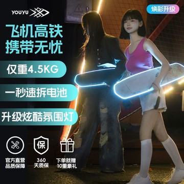 游魚電動車四輪滑板鋰電電瓶車智能平衡車便攜成人代步小魚板長板