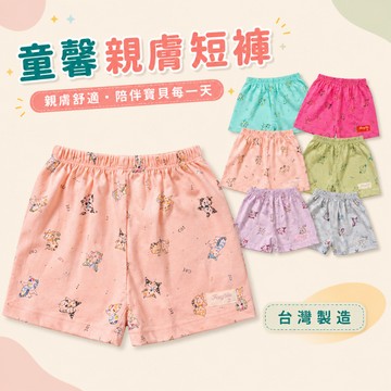 童馨 👶 純棉短褲 兒童短褲 男童短褲 女童短褲 寶寶短褲 幼童短褲 小孩短褲 休閒短褲 貓咪短褲 1970
