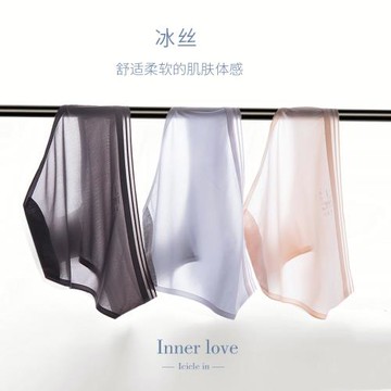 冰絲內褲女夏季超薄款無痕中腰彈力透氣棉質襠日系透明親膚三角褲